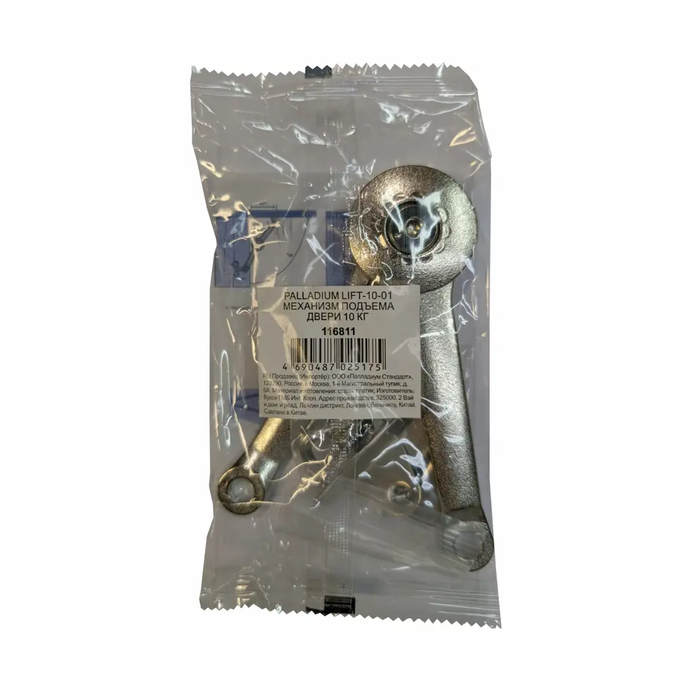 Механизм подъема двери 10 кг Santreyd STLM-2020649 - Вид №2