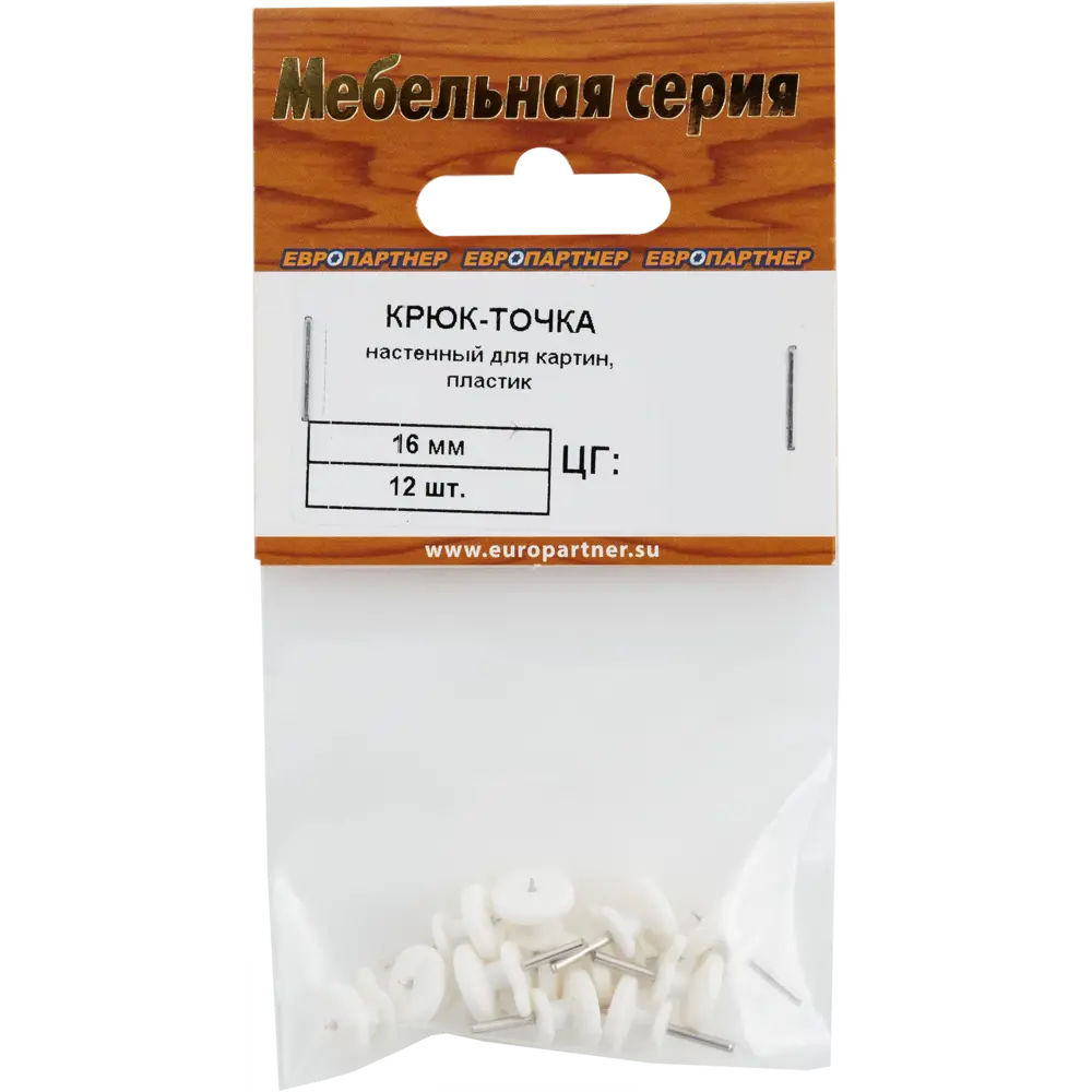 Крюк-точка настенный для картин, 16 мм, пластик, 12 шт ЕВРОПАРТНЕР STLM-2097830 - Вид №3