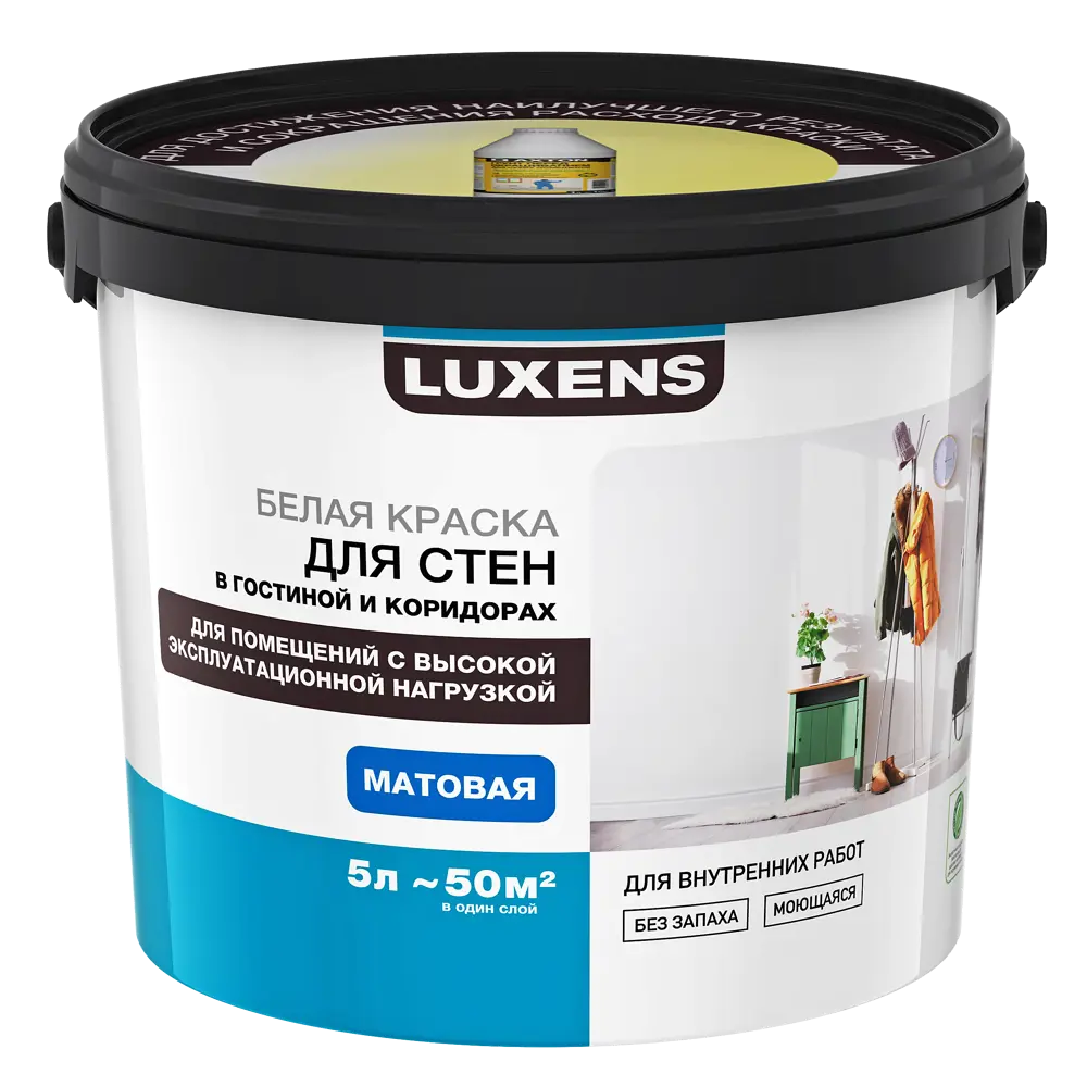 Краска для стен и потолков Luxens база A 5 л STLM-2039079
