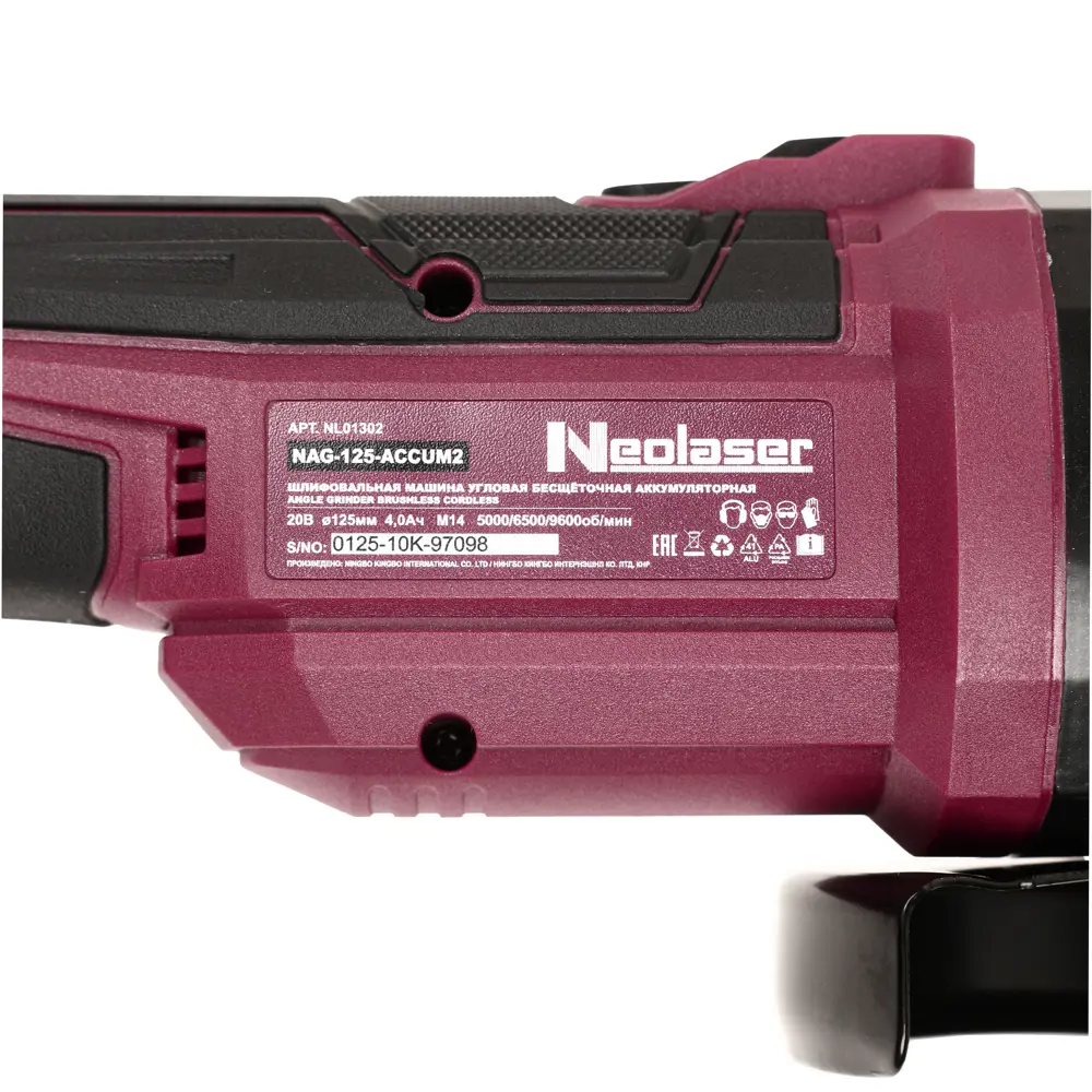УШМ аккумуляторная Neolaser NAG125ACCUM2, 20 В Li-ion 2x4 Ач, 125 мм STLM-2042907 - Вид №6