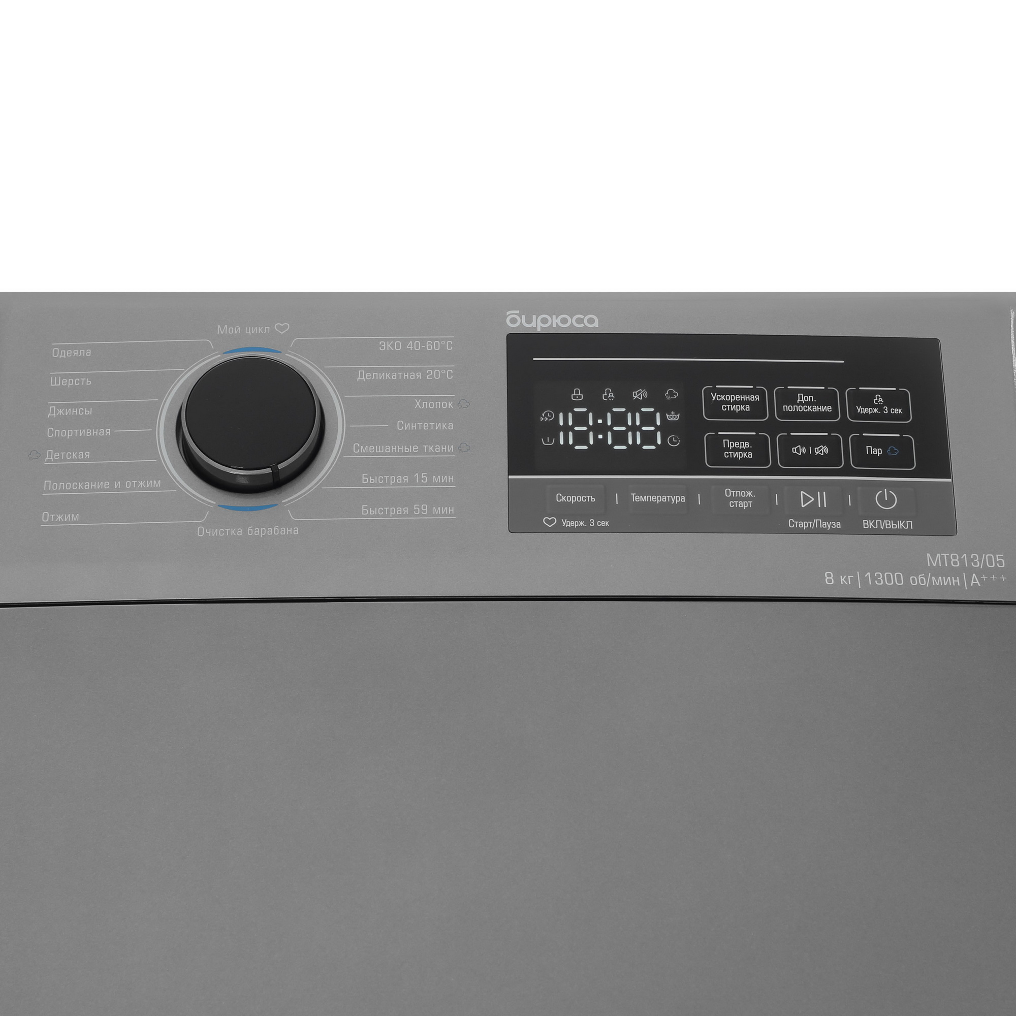 9246462 Стиральная машина Бирюса WM-MT813/05 М серый STDN-0027839 - Вид №7