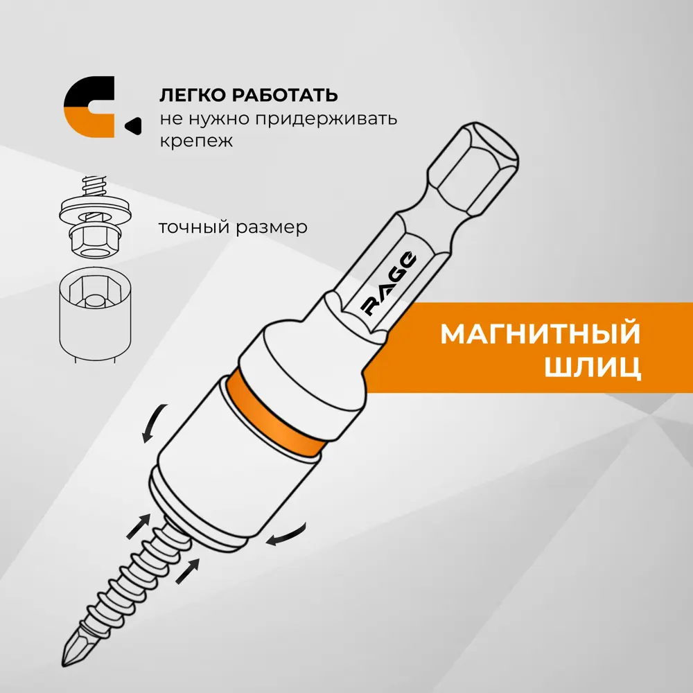 Набор бит торцевых Rage 554800, 4 шт STLM-2178516 - Вид №5