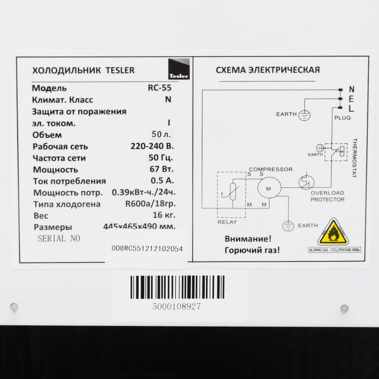 0192159 Холодильник компактный   Tesler RC-55 белый STDN-0071226 - Вид №4