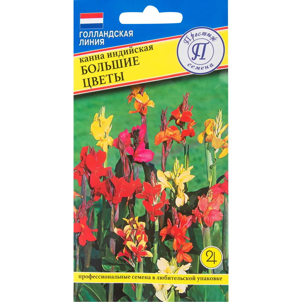 Канна индийская большие цветы ПРЕСТИЖ СЕМЕНА STLM-2037952