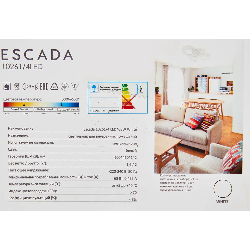 Светодиодная люстра Escada Quasar с регулируемой яркостью и ДУ 89377569 STLM-1418942 - Вид №11