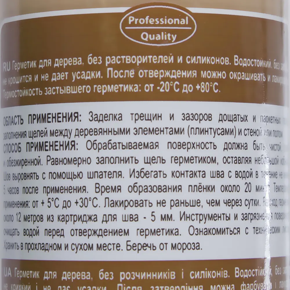 Герметик паркетный Соудал цвет средний бук, 300 мл Santreyd STLM-2057788 - Вид №2
