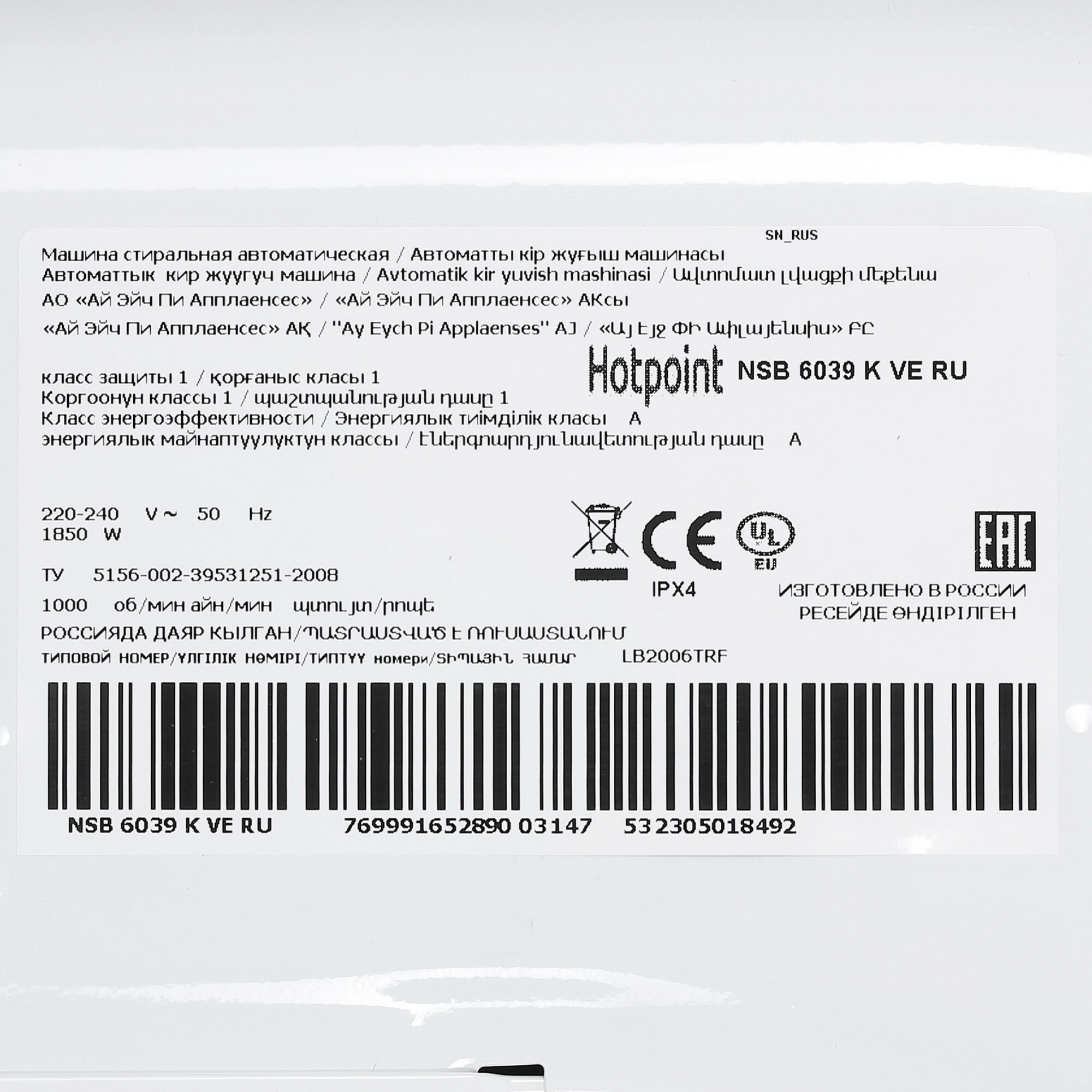 9959135 Стиральная машина Hotpoint NSB 6039 K VE RU белый STDN-0107882 - Вид №7