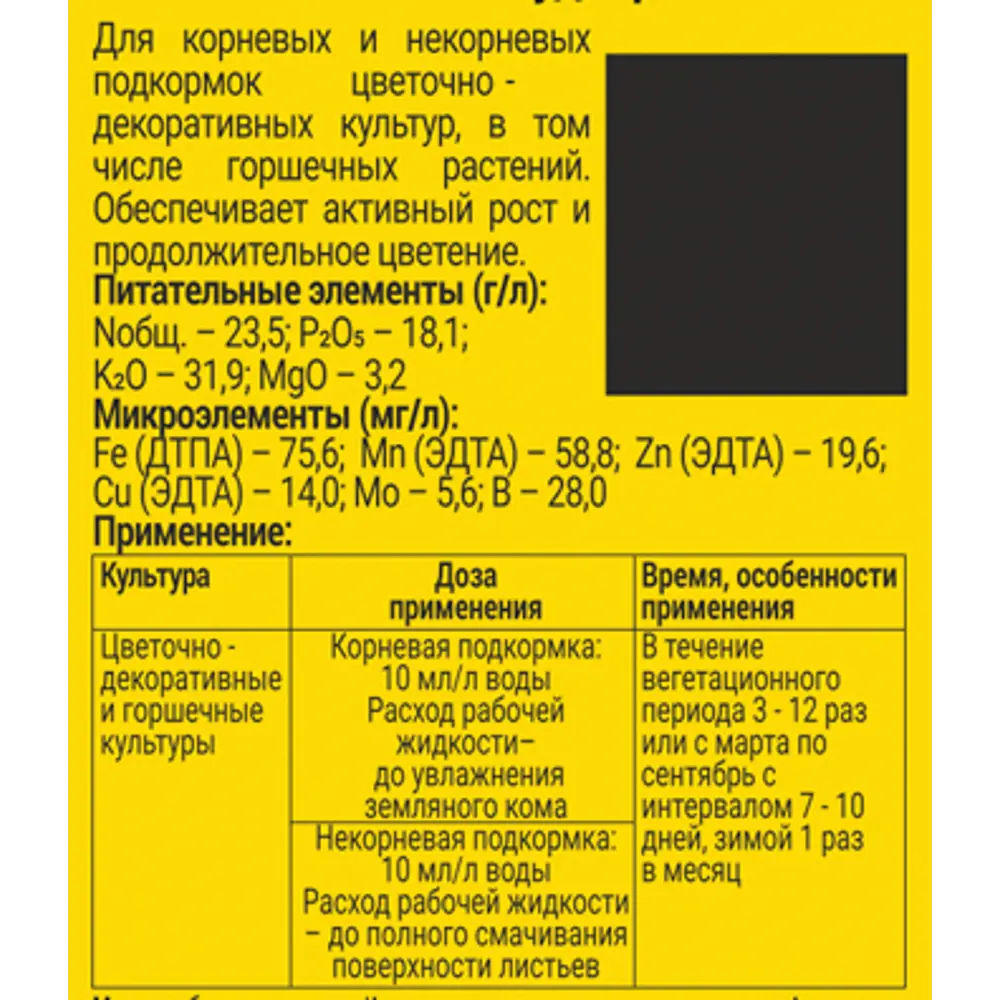 Удобрение Буйские удобрения универсальный 0.2 л Универсальное STLM-2049478 - Вид №2
