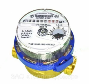 Водосчетчик ВСХ -15-02 80 мм для холодной воды ( г.Мытищи ) ВСХ -15-02