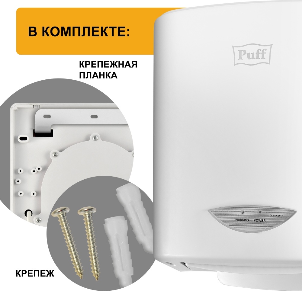 1401.313 Сушилка для рук высокоскоростная 8805A PUFF  - Вид №10