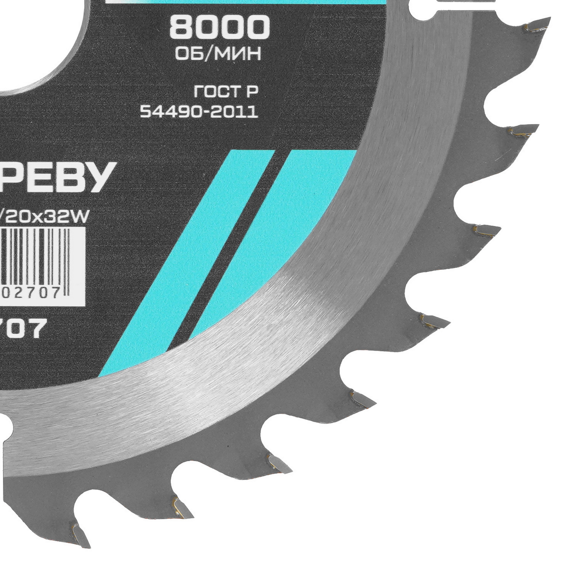 Диск пильный Metallica 902707 9120691 STDN-0139798 - Вид №1