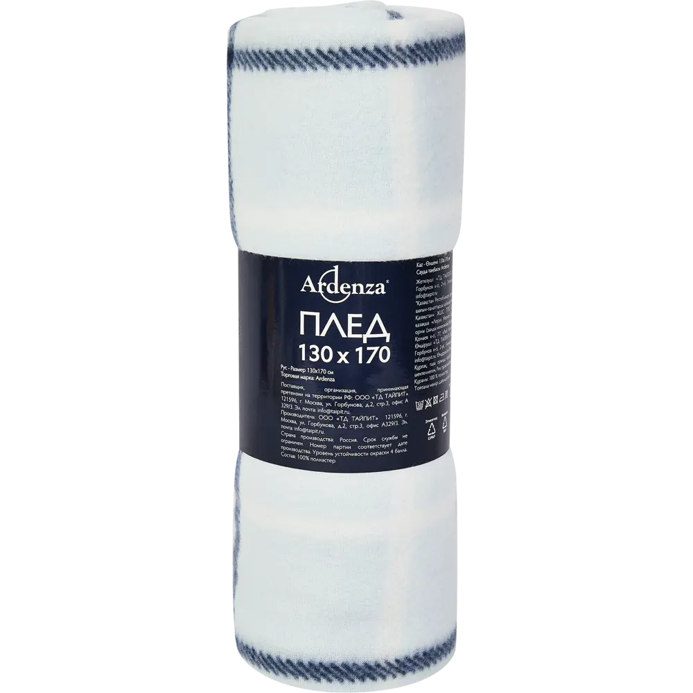 Плед Tummel 130x170 см флис цвет голубой Ardenza STLM-2184441 - Вид №2