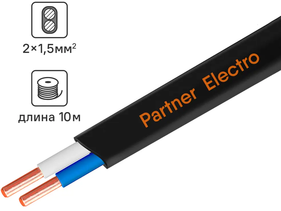 Кабель ПАРТНЕР-ЭЛЕКТРО ВВГ-Пнг(А)-LS 2×1,5 мм² 10 метров для стационарных электроустановок 82033203