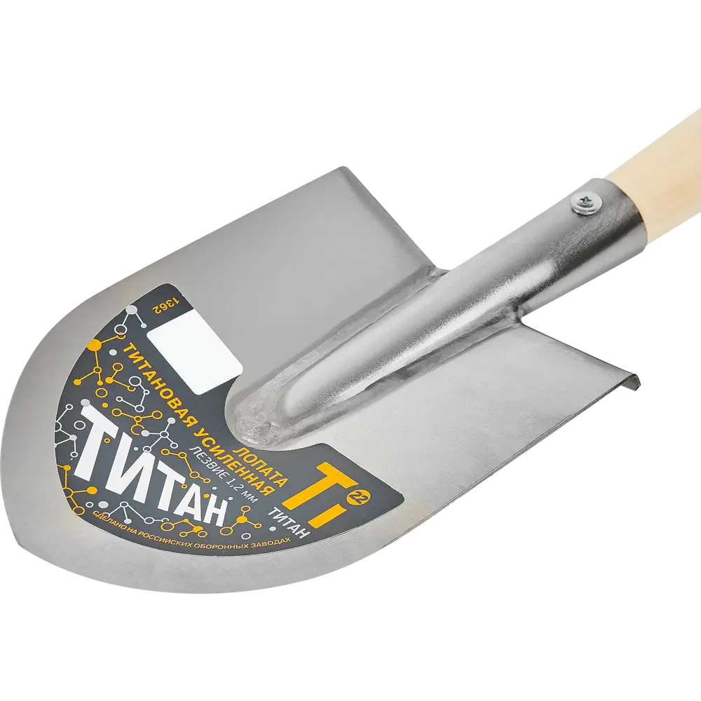 Santreyd Штыковая лопата с титановым полотном и деревянным черенком 82638984 STLM-0032608 - Вид №1