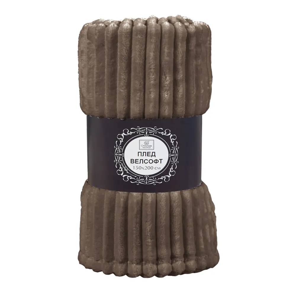 Плед Strips 150x200 см велсофт цвет шоколадный Santreyd STLM-2070023 - Вид №2