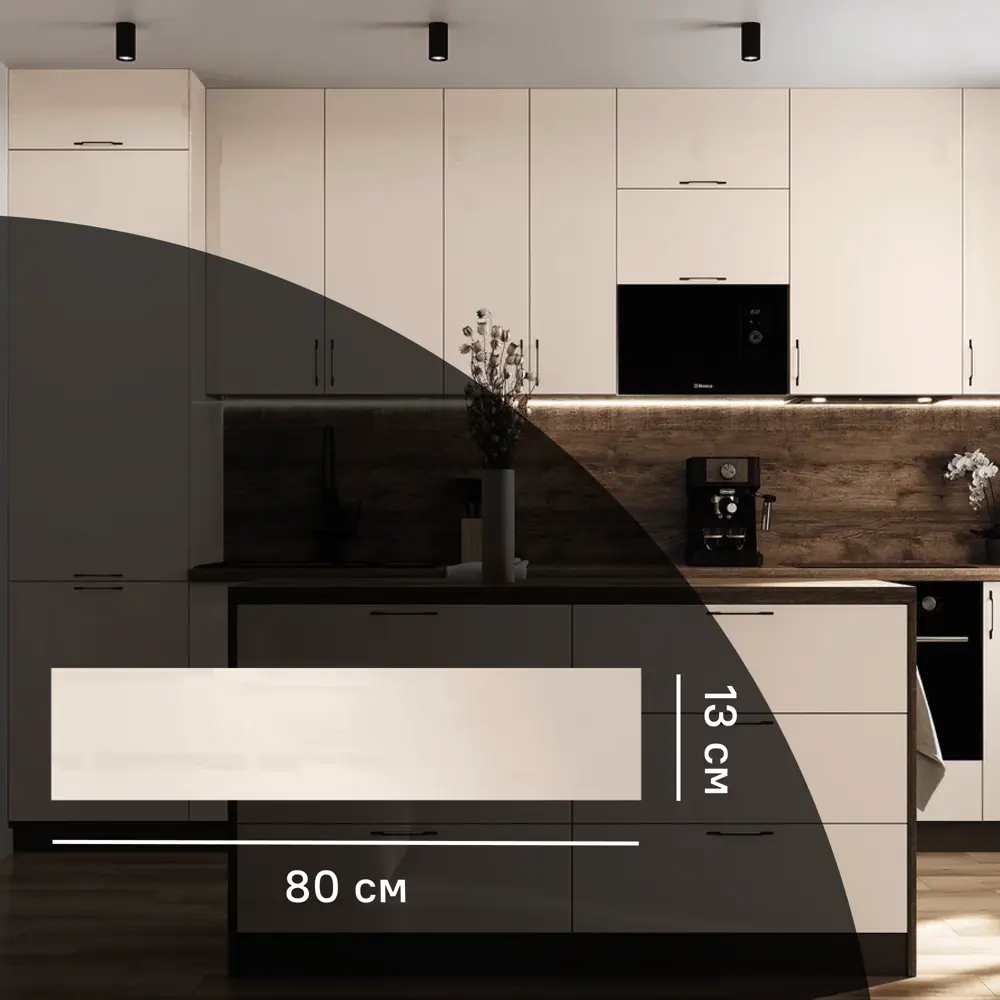 Фасад кухонного шкафа Аша 80x13 см KONSENSA ЛДСП цвет бежевый Аша бежевая STLM-2136206