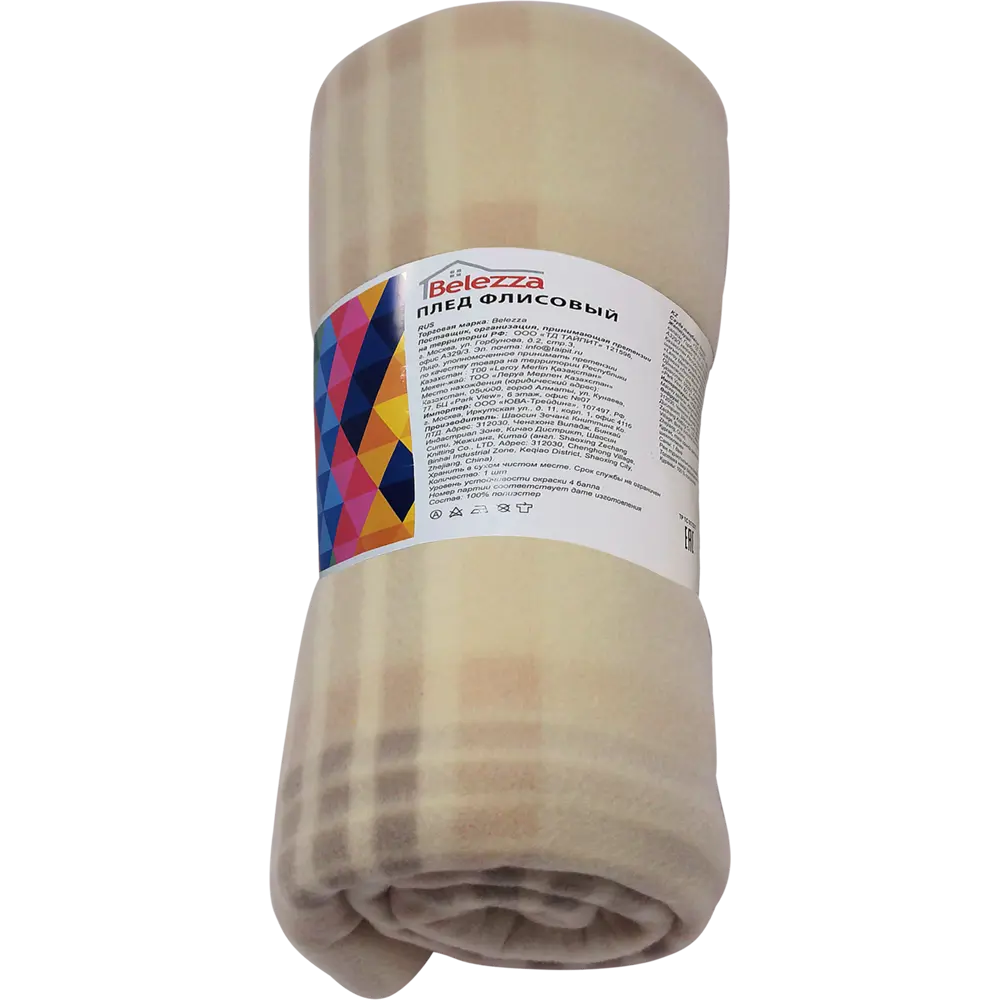 Плед «Basic» 130х170 см флис цвет бежевый Santreyd STLM-2026841