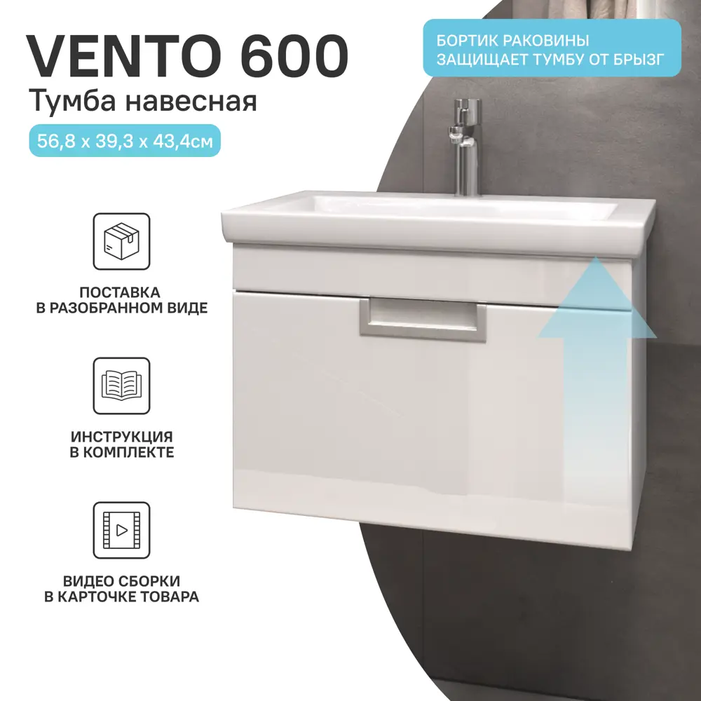 Тумба Vigo Vento Colour для современной ванной 89380947 STLM-1510251 - Вид №3