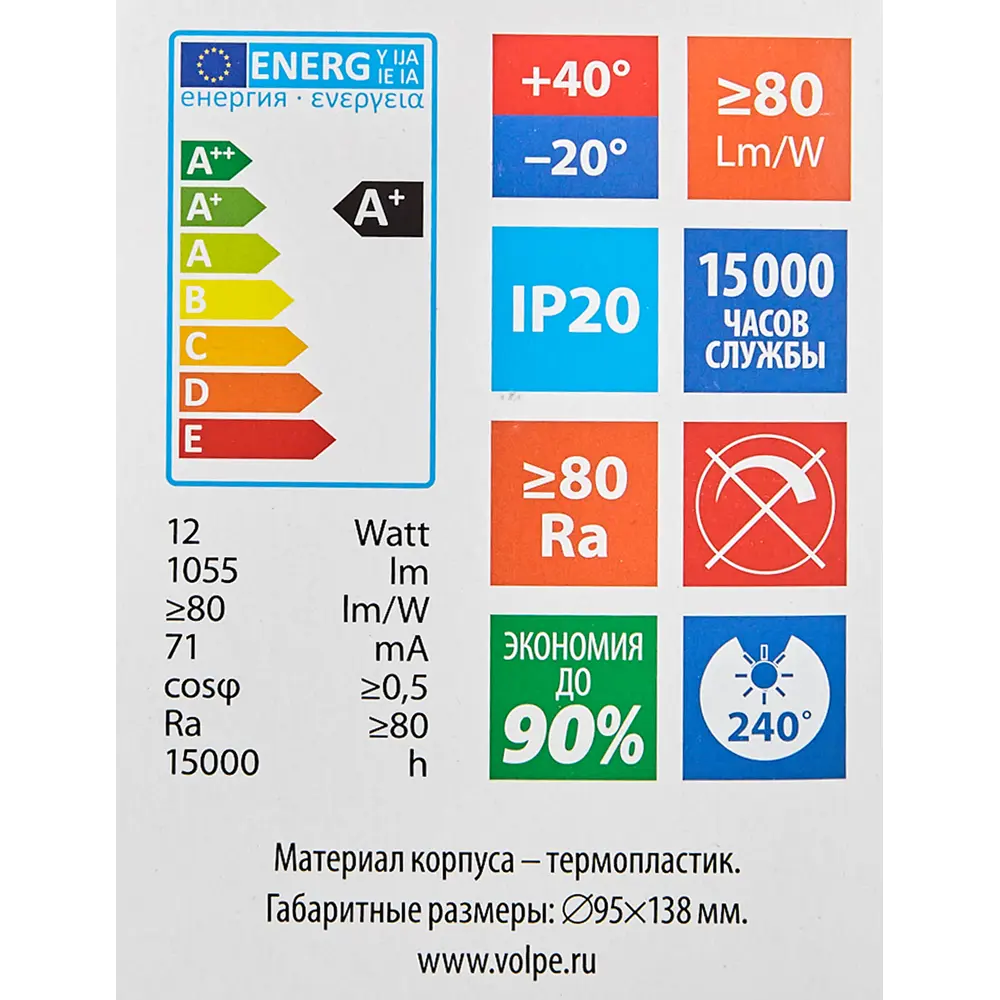 Светодиодная лампа Volpe G95 шарообразная матовая 12Вт 83668701 STLM-0928199 - Вид №5