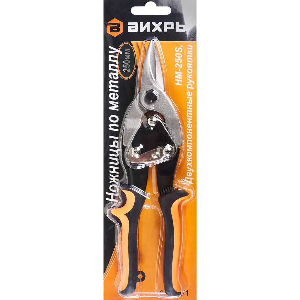 Ножницы по металлу ВИХРЬ для прямого реза 250 мм 85086387 STLM-1569848 - Вид №2