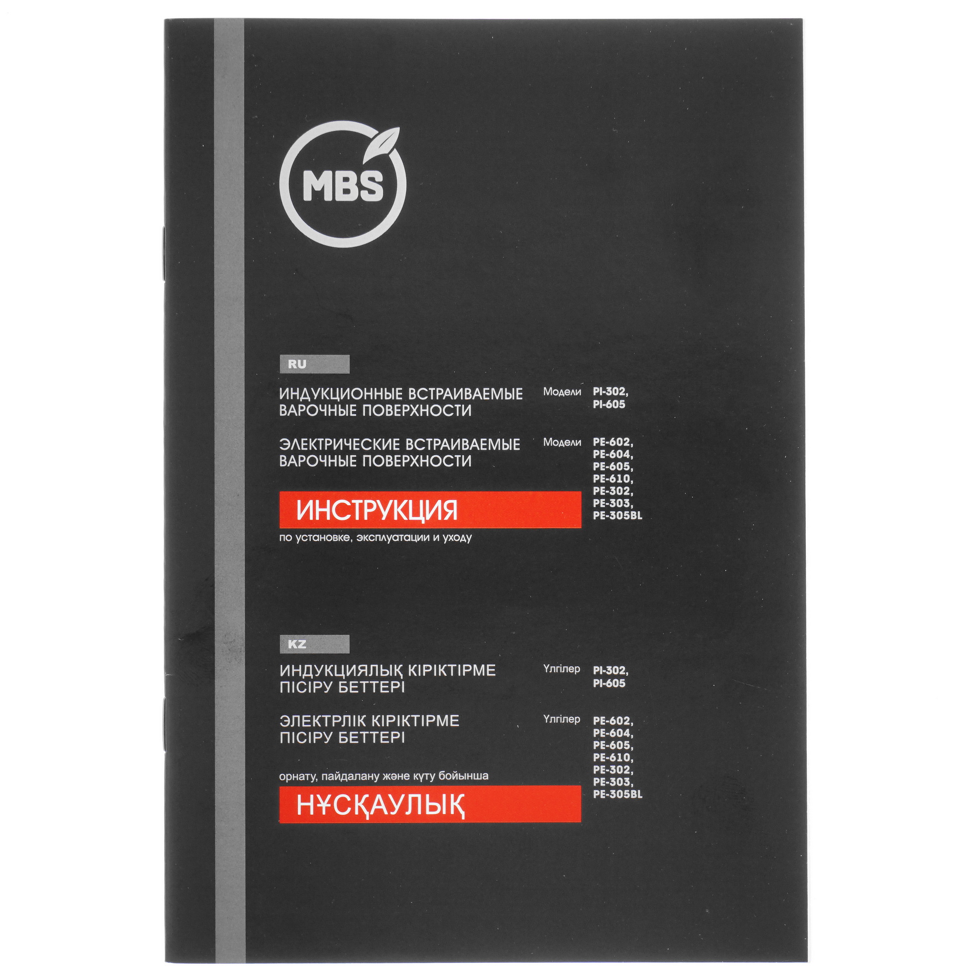 1196970 Электрическая варочная поверхность MBS PE-604 STDN-0094238 - Вид №5