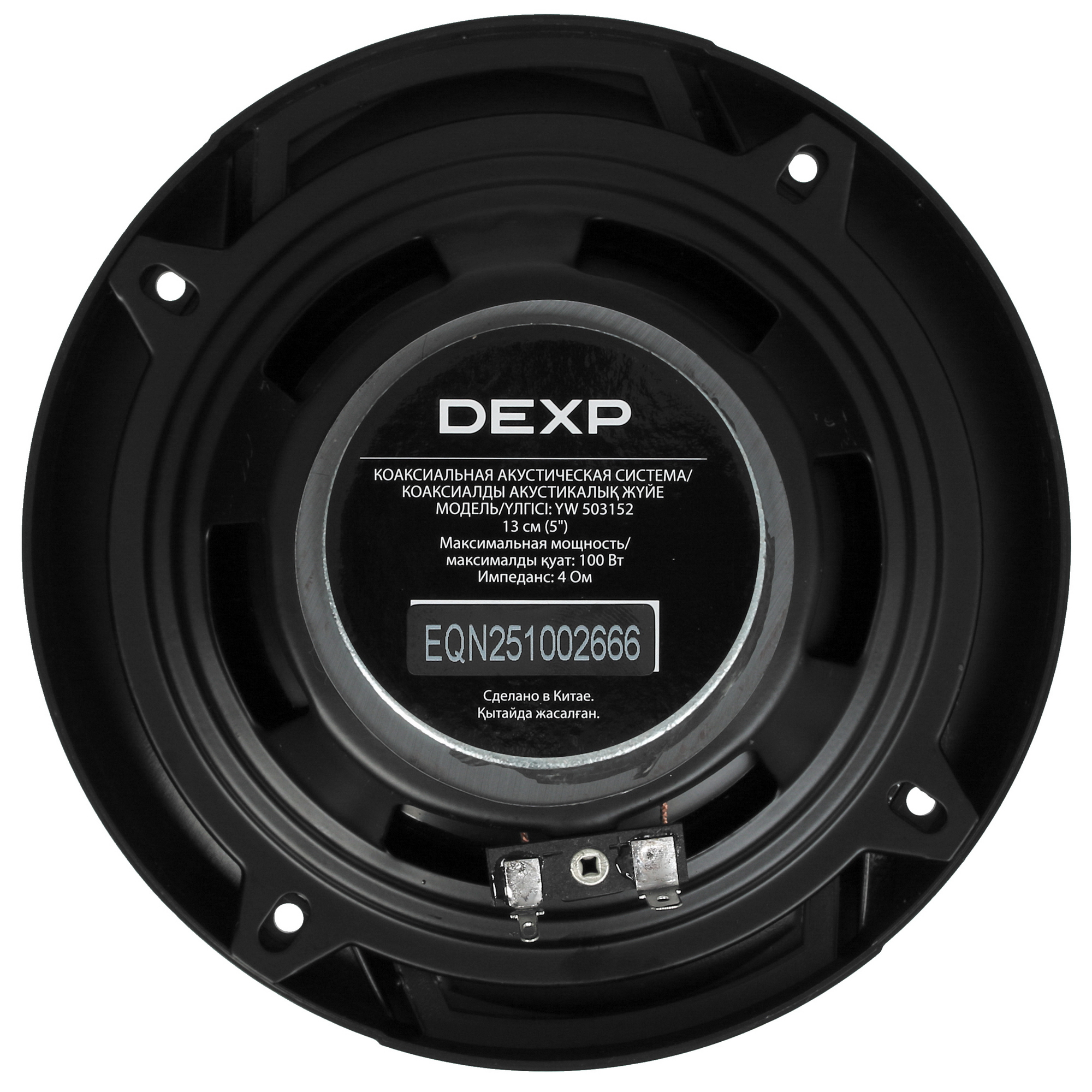 5089803 Коаксиальная акустическая система DEXP YW 503152 STDN-0054152 - Вид №2