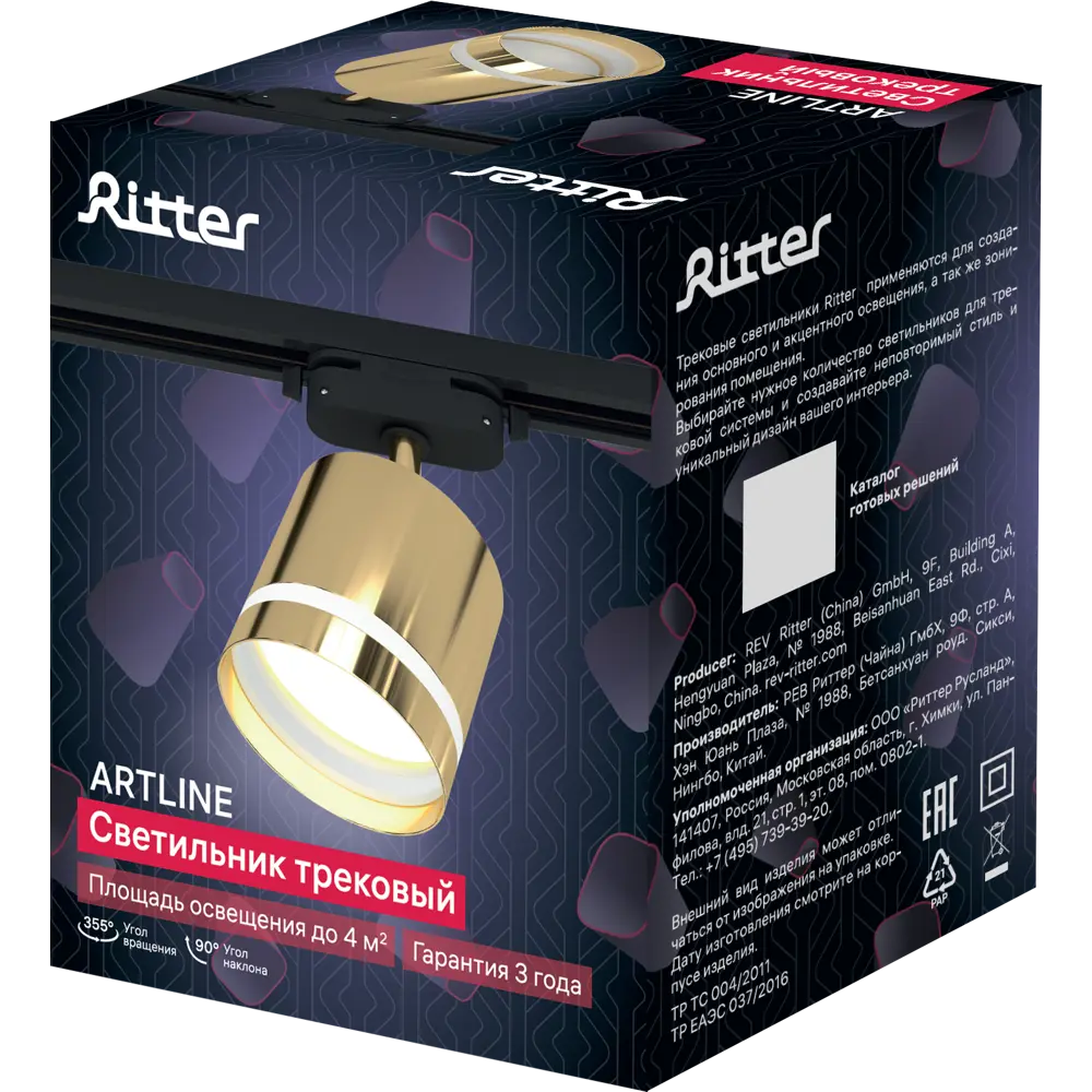 Трековый светильник спот поворотный Ritter Artline 85x80мм под лампу GX53 до 4м² металл/пластик цвет золото STLM-2016806 - Вид №8