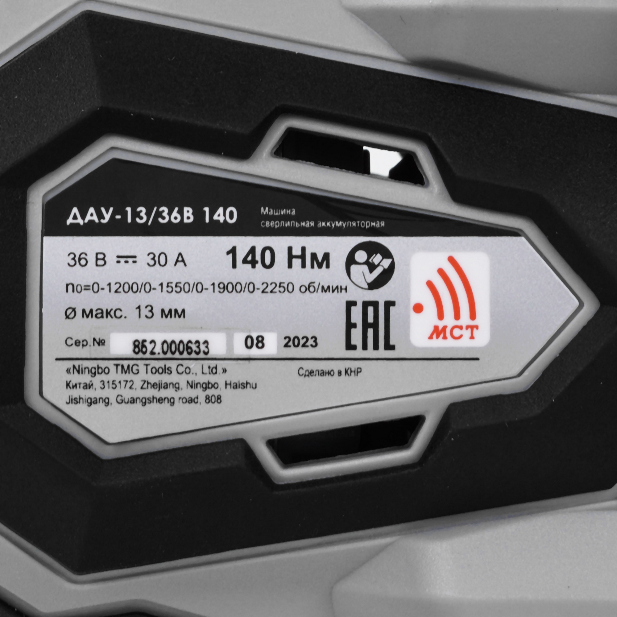Дрель-шуруповерт Интерскол ДАУ-13/36В 140   , Без ЗУ, Без АКБ 9150382 STDN-0109830 - Вид №3