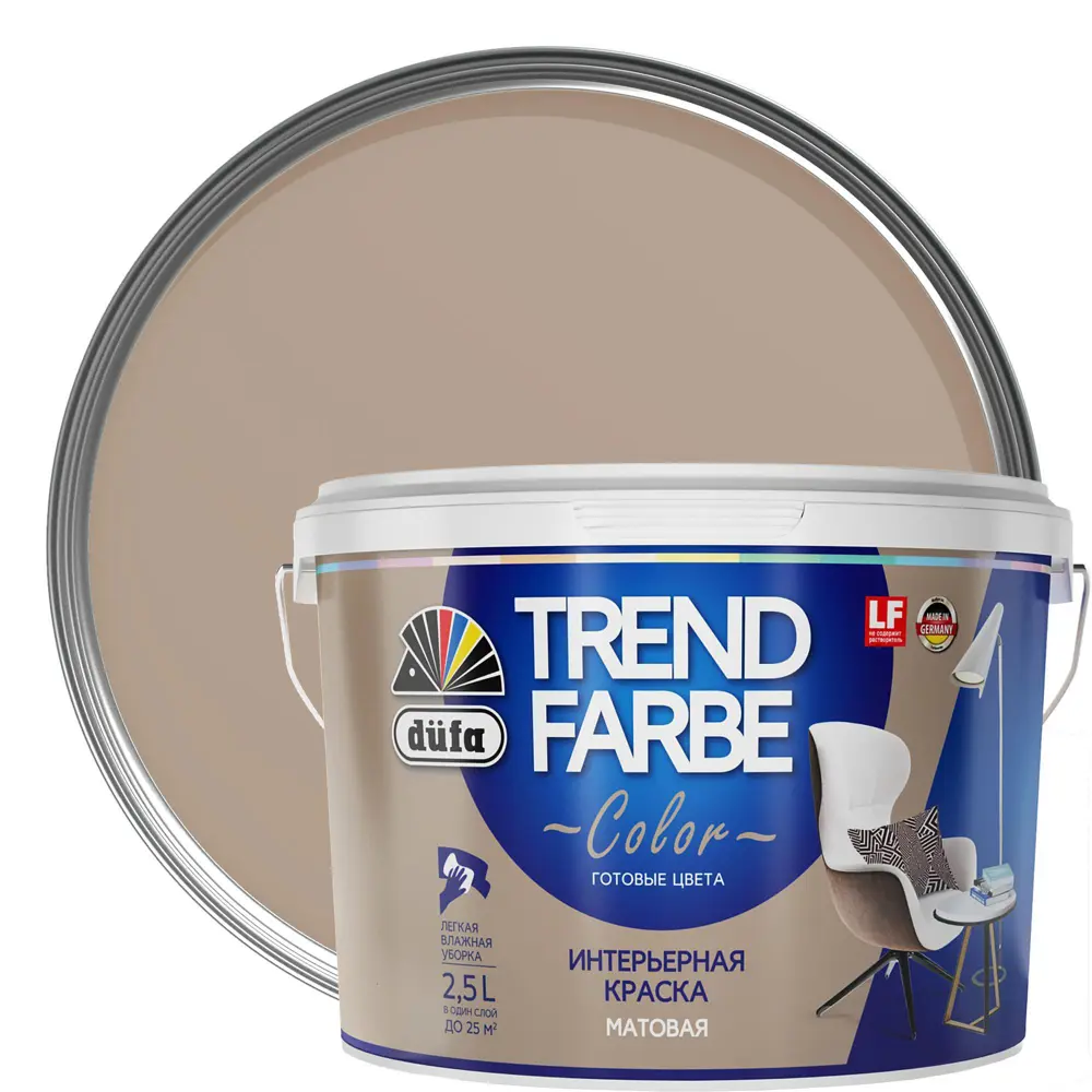 Краска для стен и потолков Trend Farbe цвет Ванильный какао 2.5 л Dufa STLM-2065265
