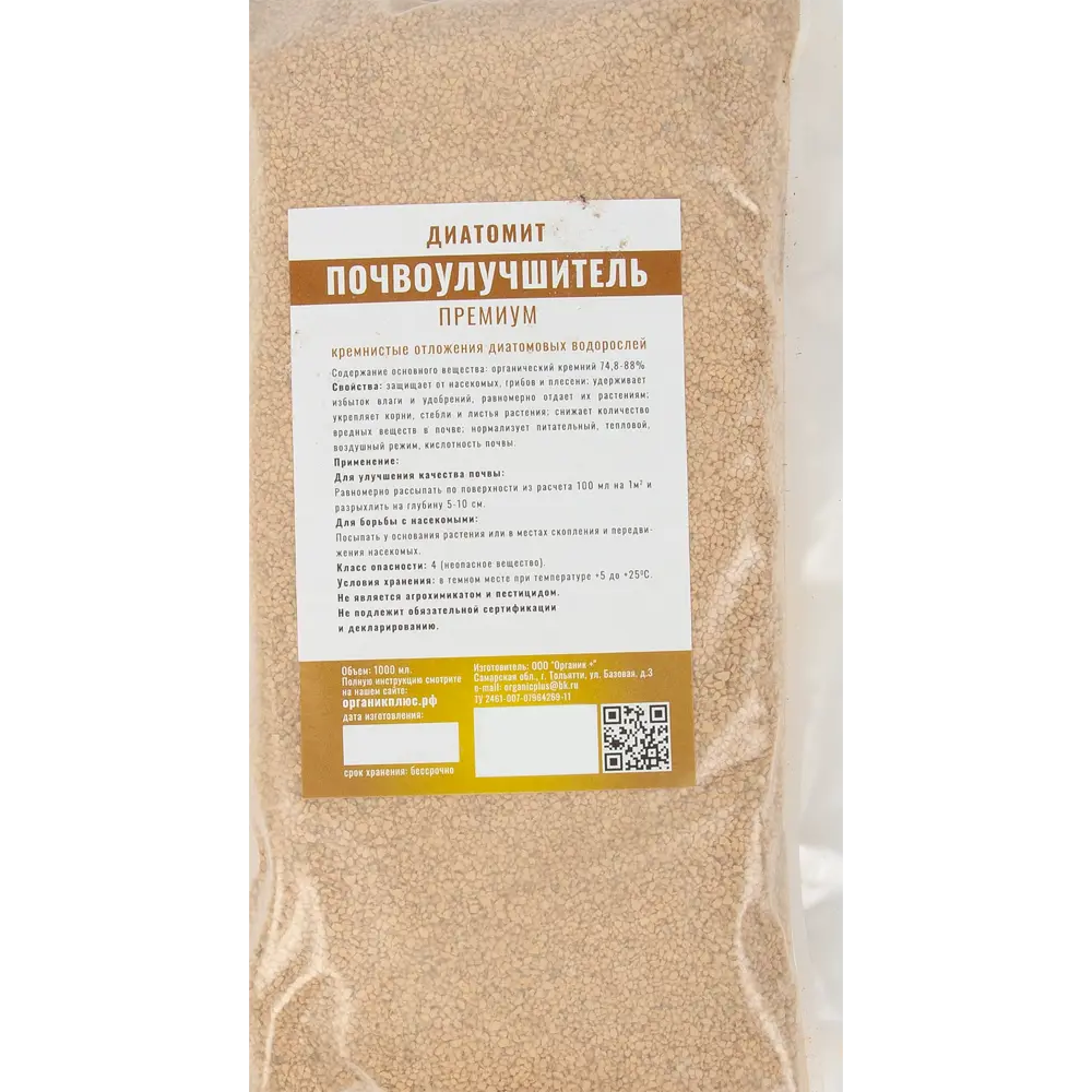84427144 Диатомит Органик почвоулучшитель 1л STLM-0049836 Santreyd  - Вид №1