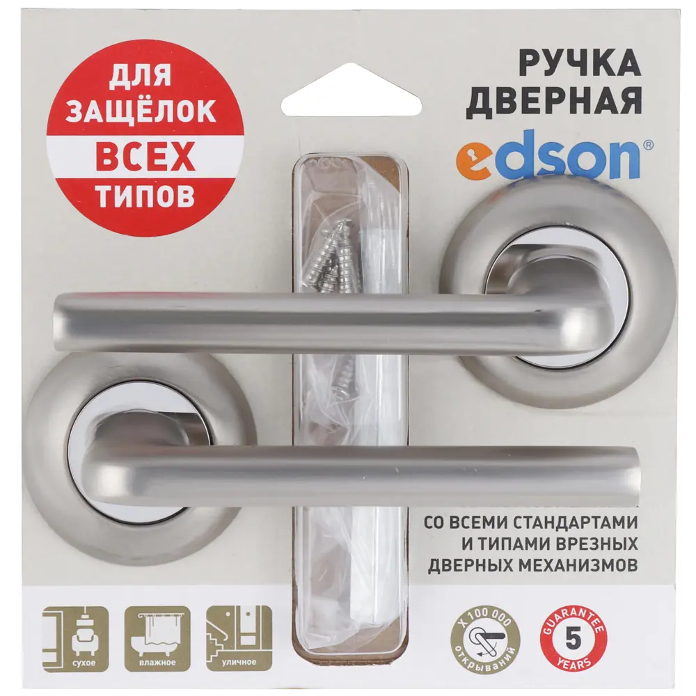 Дверная ручка EDSON 21-Z01 с эргономичным дизайном 84376137 STLM-0048833 - Вид №3