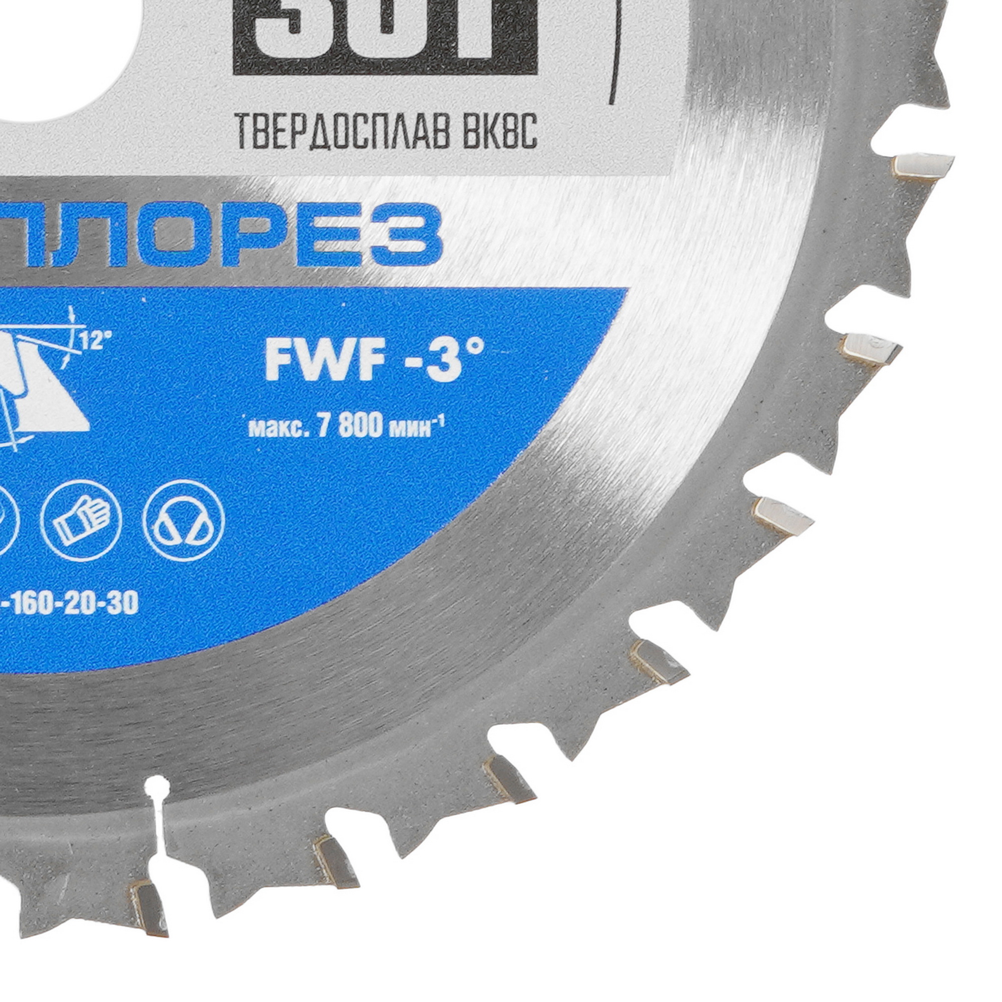 Диск пильный Зубр 36932-160-20-30 9107802 STDN-0103143 - Вид №1