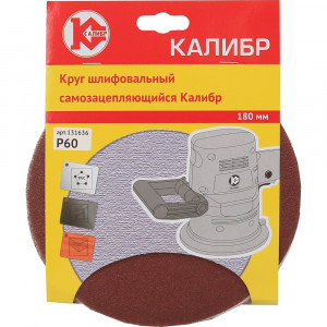 60738 Калибр Шлифовальный круг самозацепляющийся Калибр 150 мм (арт.131634)