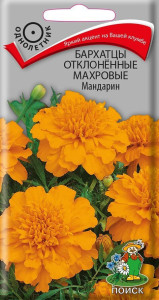 Семена бархатцев махровых Мандарин Santreyd - яркие цветы для клумб и вазонов 86217915