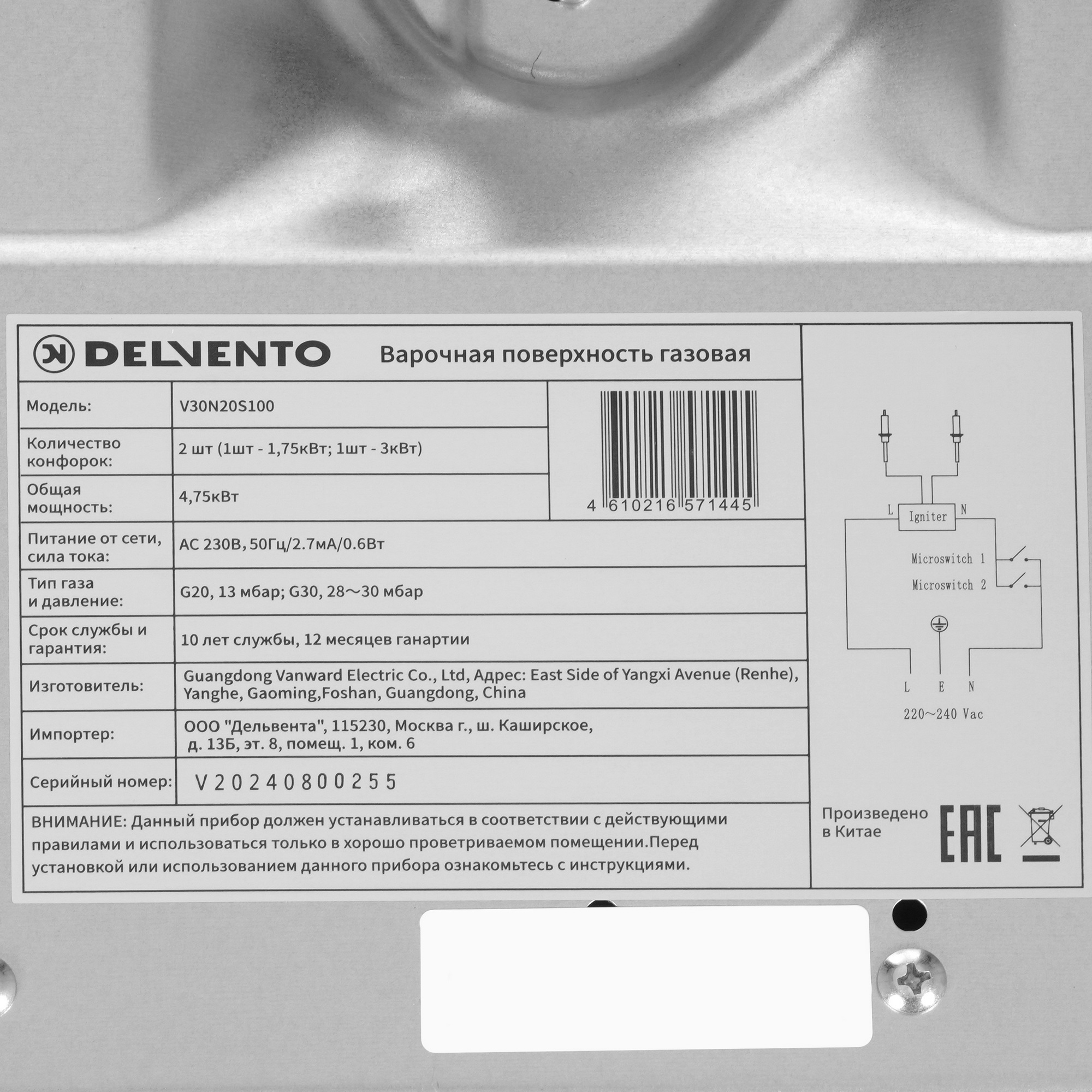 9214223 Газовая варочная поверхность Delvento V30N20S100 STDN-0115425 - Вид №4