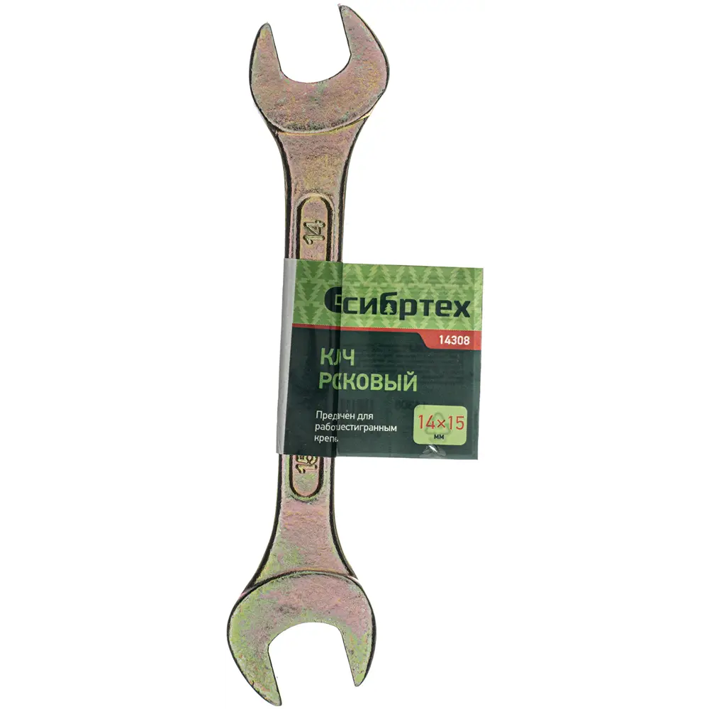 Гаечный ключ рожковый Сибртех 14×15 мм модель 14308 89413091 STLM-1563437 - Вид №3