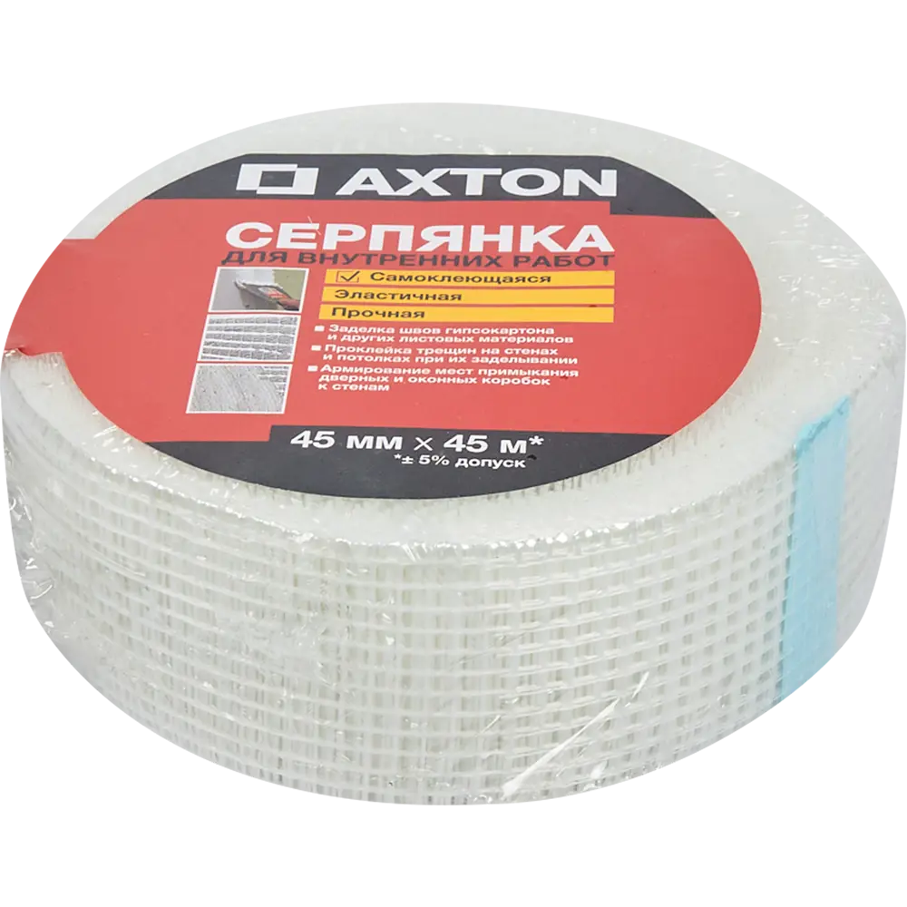 Серпянка 45 мм 45 м Axton STLM-2086225 - Вид №3