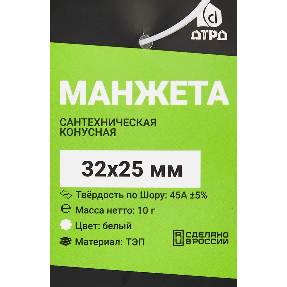 Манжета ДТРД 32x25 мм цвет белый STLM-2157690 - Вид №3