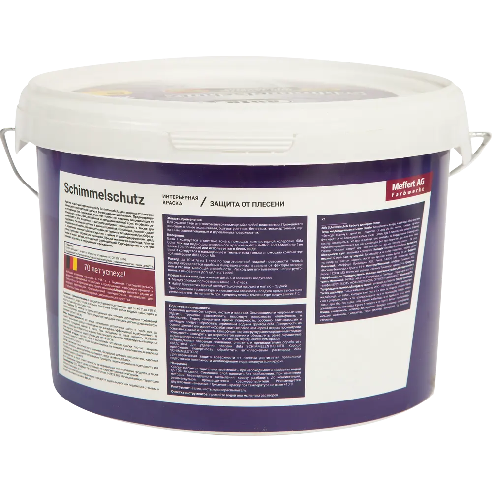 Краска Dufa Schimmelschutzfarbe матовая 2.5 л для защиты от плесени 15364309 STLM-0858820 - Вид №1