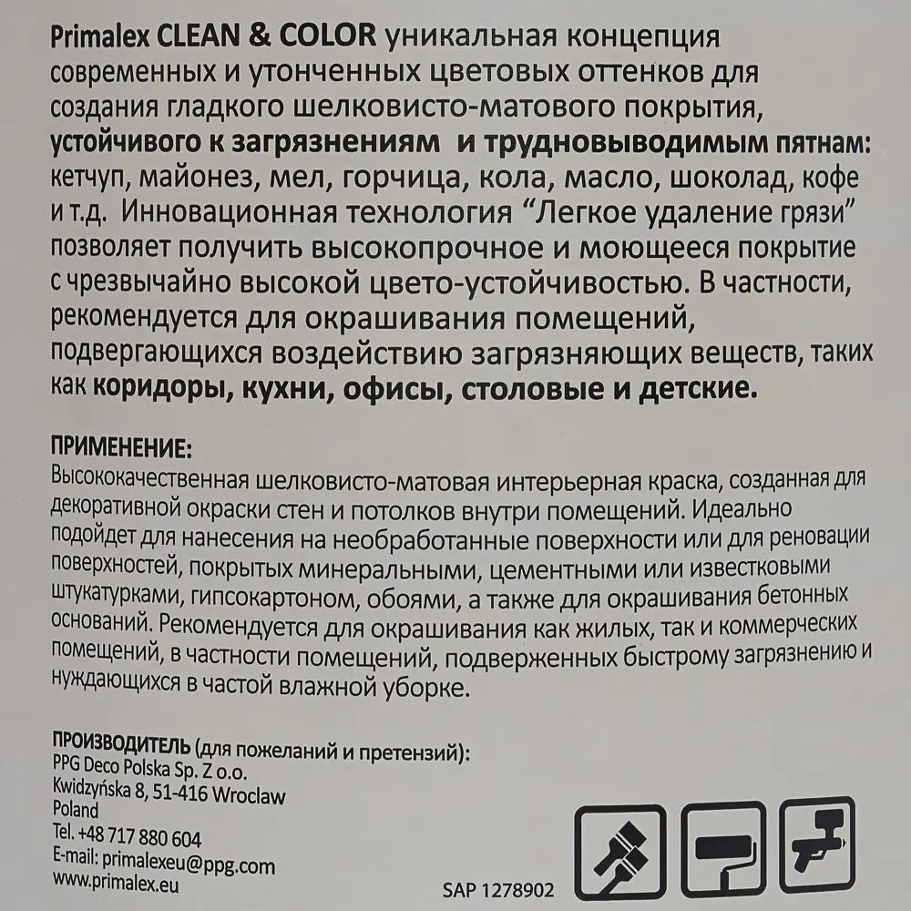 Краска PR-X Clean&Color 2,5 л Серый холст 81962721 STLM-2082118 PRIMALEX  - Вид №3