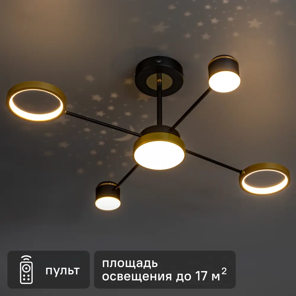 Люстра светодиодная «Note» 515955 с пультом управления 17 м² регулируемый белый свет цвет черно-золотистый 88333061 STLM-2133310 RITTER 