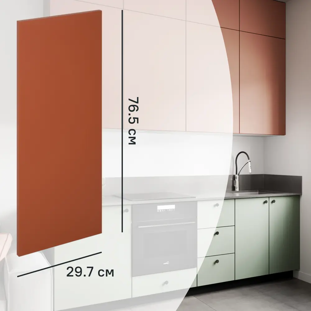 Фасад кухонного шкафа Тара 29.7x76.5 см KONSENSA МДФ цвет терракотовый STLM-2149699
