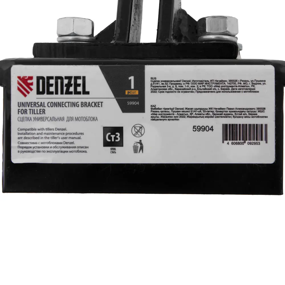 Сцепка универсальная сталь черный Santreyd STLM-2108942 - Вид №6