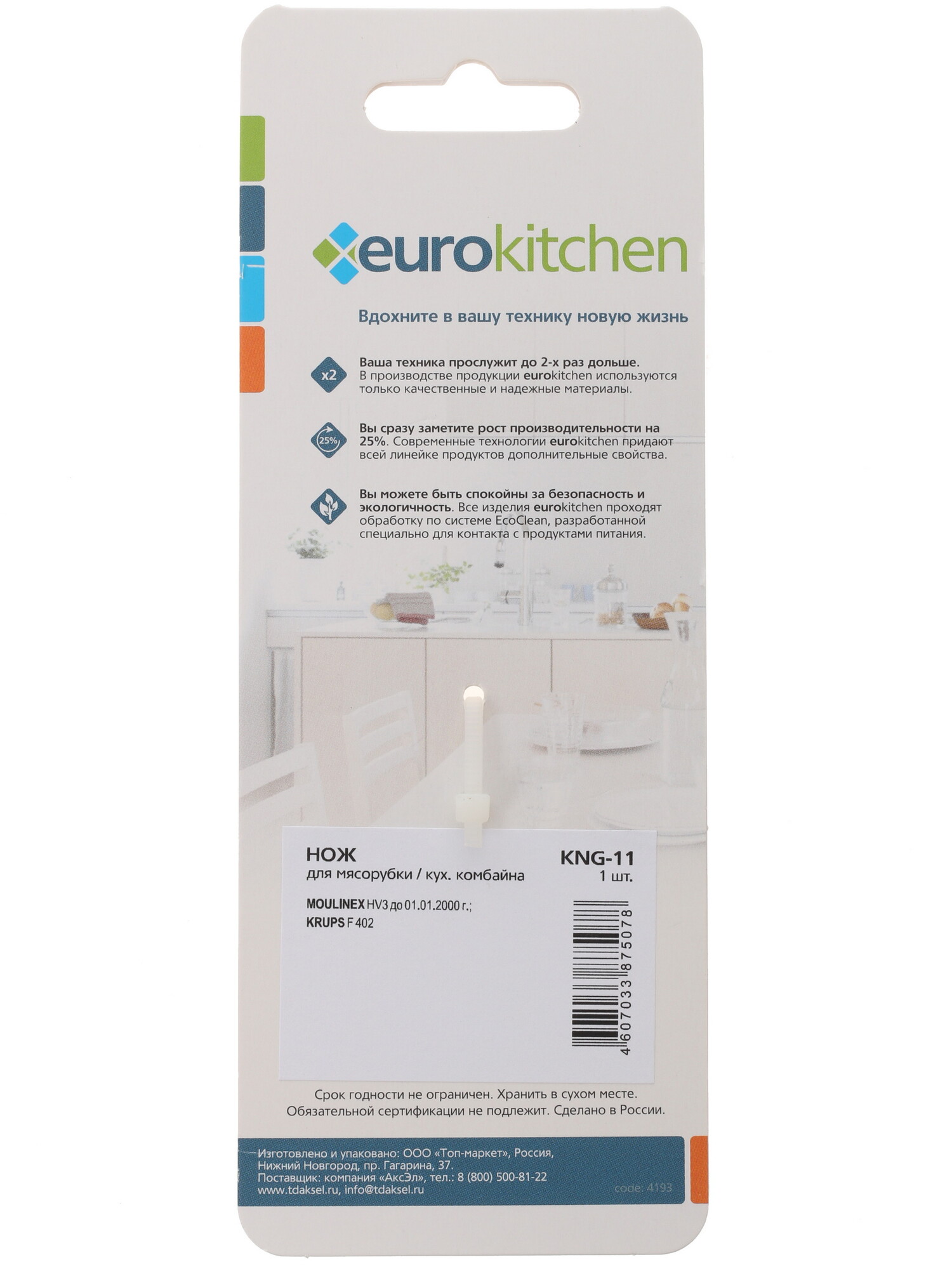 1220700 Нож для шнека Eurokitchen KNG-11 STDN-0124481 - Вид №1