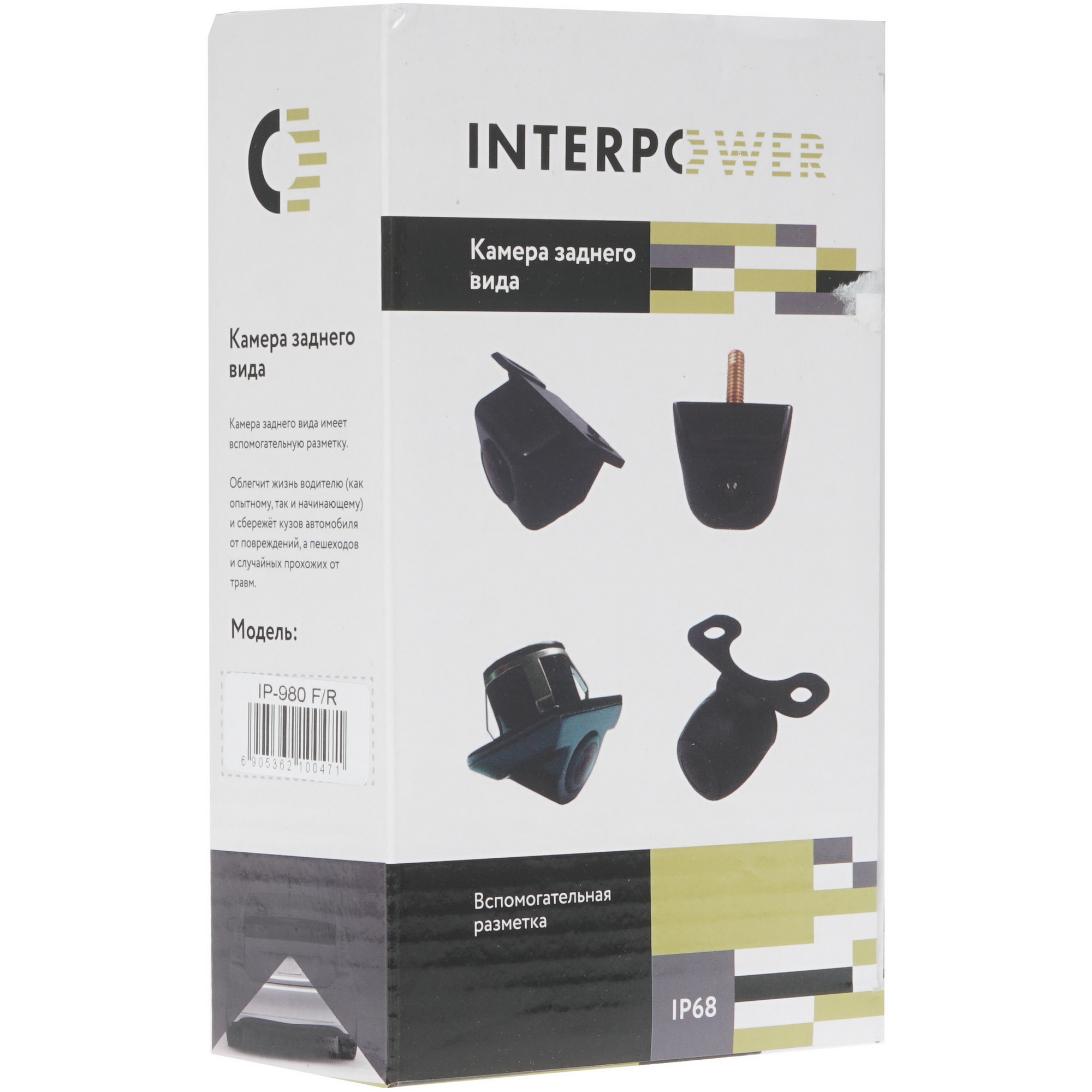 8105645 Камера заднего вида Silverstone F1 Interpower IP-980 F/R STDN-0087696 - Вид №6