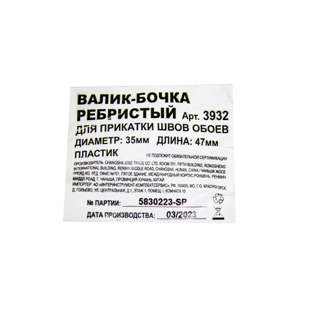 Валик прижимной черный 50 мм бюгель 6 мм Santreyd STLM-2166441 - Вид №7