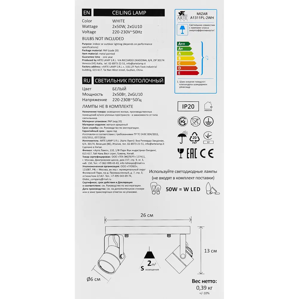 Поворотный спот Arte Lamp Mizar для точечного освещения 82556066 STLM-0029768 - Вид №7