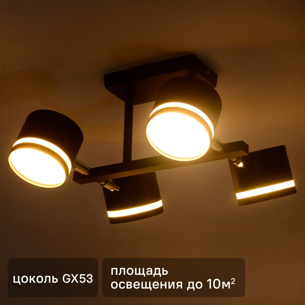 Люстра на штанге Talco 4 лампы 10 м² цвет черный SCHAFFNER STLM-2015693