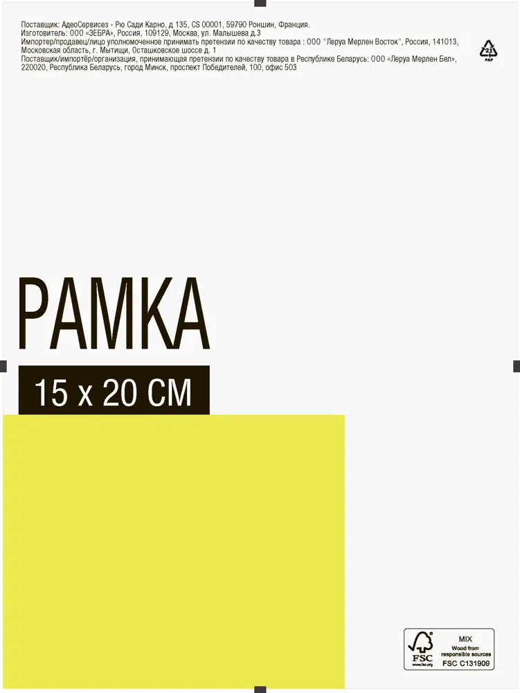 Santreyd Рамка-клип для фото 15x20 см со стеклянной защитой 82376754