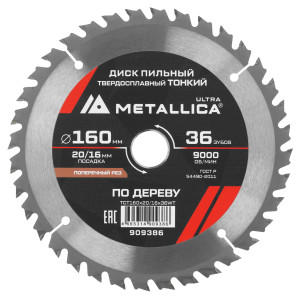 Диск пильный METALLICA 909386 9168967